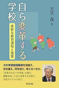 ☆世界教育学名著選(19)【社会変革と教育／すべての者に中等教育】(R0028) ☆世界教育学名著選(19)【社会変革と教育／すべての者に中等
